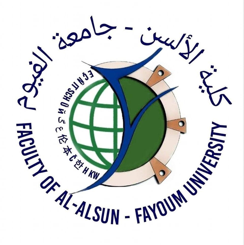 أقسام ألسن الفيوم 2025
